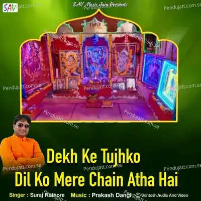 Dekh Ke Tujhko Dil Ko Mere Chain Atha Hai - Suraj Rathore album cover 