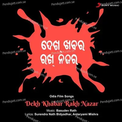 Katha Kaha Mora - Md. Taz album cover 