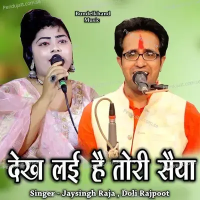 Dekh Lai Hai Tori Saiya - Jaysingh Raja album cover 