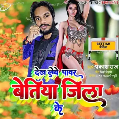 Dekh Lebe Power Bettiah Jila Ke - Prakash Raj album cover 