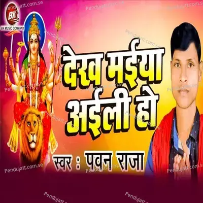 Dekh Maiya Aili Ho - Pawan Raja album cover 