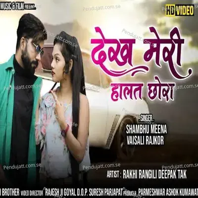 Dekh Meri Halat - Shambhu Meena album cover 