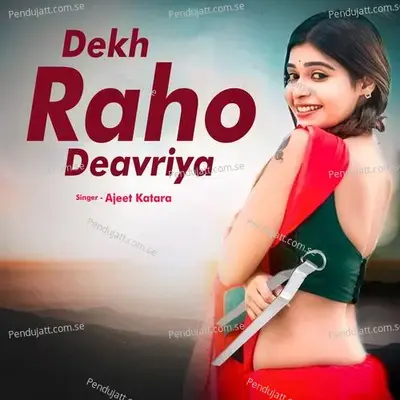 Dekh Raho Deavriya - Ajeet Katara album cover 