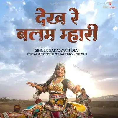 Dekh Re Balam Mhari - Saraswati Devi album cover 