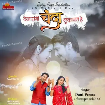 Dekh Sangi Chanda Lukawat He - Dani Verma album cover 