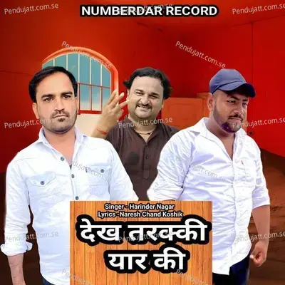 Dekh Tarakki Yaar Ki - Harendra Nagar album cover 