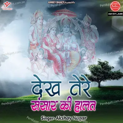 Dekh Tere Sansar Ki Halat mp3 song