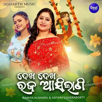Dekha Dekha Raja Asilani - Namita Agrawal album cover 