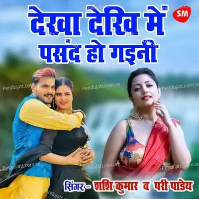 Dekha Dekhi Main Pasand Ho Gayini - Pari Pandey album cover 