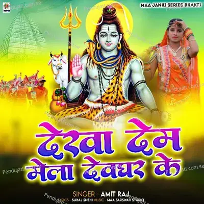 Dekha Dem Mela Devghar Ke - Amitraj album cover 