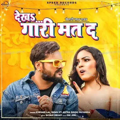 Dekha Gaari Mat Da - Khesari Lal Yadav album cover 