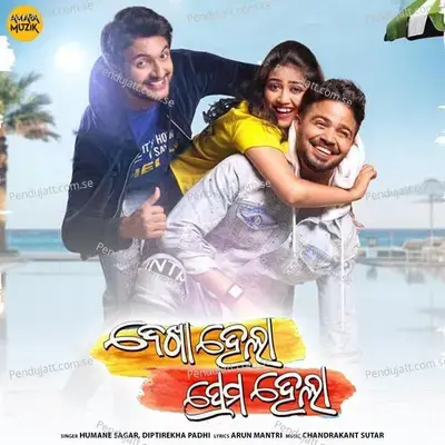 Dekha Hela Prema Hela - Humane Sagar album cover 