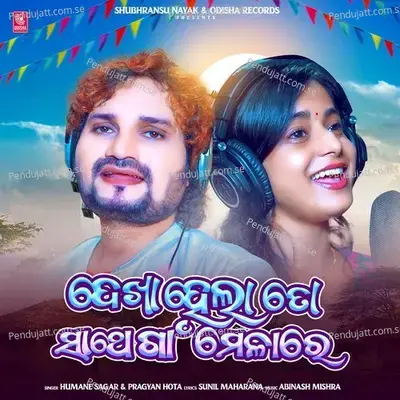 Dekha Hela To Sathire Gaon Melare - Humane Sagar album cover 