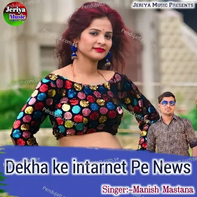 Dekha Ke Intarnet Pe News - Manish Mastana album cover 