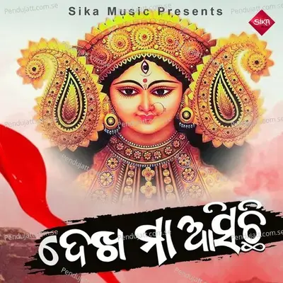 Dekha Maa Asichi - Badal Kumar album cover 