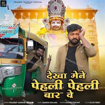 Dekha Maine Pahle Pahle Baar Ve - Pradeep Vaishnav Nagaur album cover 