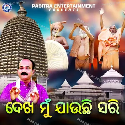 Dekha Mu Jauchhi Sari - Gobinda Chandra album cover 