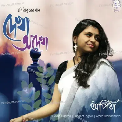 Dekha Odekha - Arpita Bhattacharya cover album