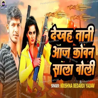 Dekha Tani Aaj Kowan Sala Boli  Rangdari Song  - Krishna Bedardi Yadav