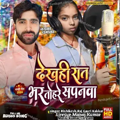 Dekhahi Rat Bhar Tohre Sapanwa - Rishikesh Raj Gauri Kakkar