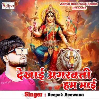 Dekhai Agarbati Hum Mai - Deepak Deewana album cover 