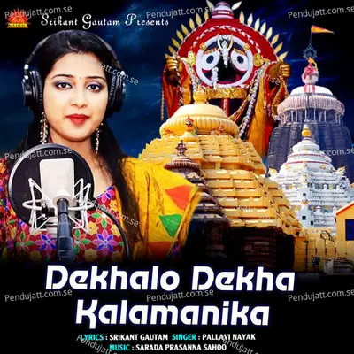 Dekhalo Dekha Kalamanika - Pallavi Nayak album cover 
