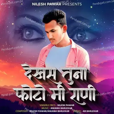 Dekhas Tuna Photo Mi Rani - Nilesh Pawar album cover 