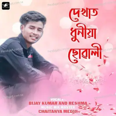 Dekhat Dhuniya Suwali - Bijay Kumar album cover 