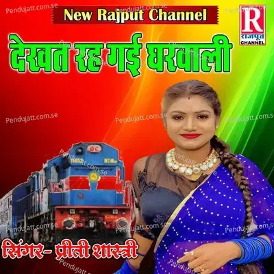 Dekhat Rah Gai Gharwali - Akshay Kumar