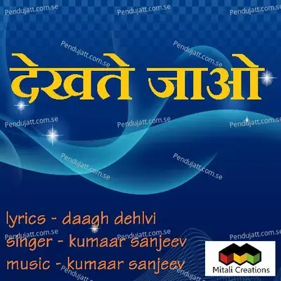 Dekhate Jaao - Kumaar Sanjeev album cover 