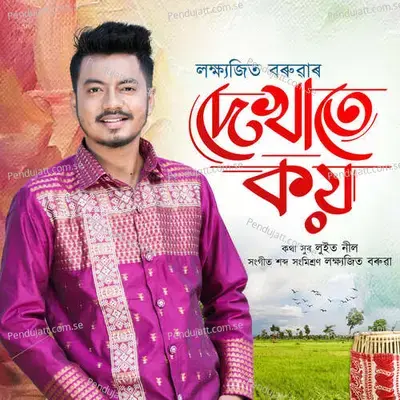 Dekhate Koi - Lakshyajit Boruah album cover 