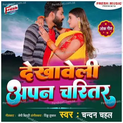 Dekhaweli Apan Charitar - Chandan Chahal album cover 