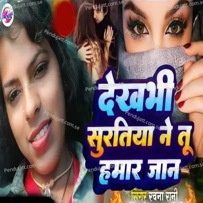 Dekhbhi Suratiya Ne Tu Hamar Jaan - Rachna Rani album cover 