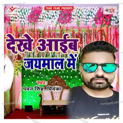 Bade Badi Dildar Dulha - Pawan Singh album cover 
