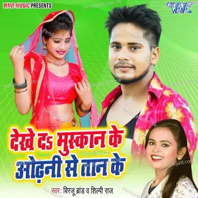 Dekhe Da Muskan Ke Othani Se Tan Ke - Birju Brand album cover 