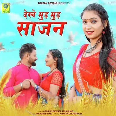 Dekhe Mud Mud Sajan - Dinesh Dewasi
