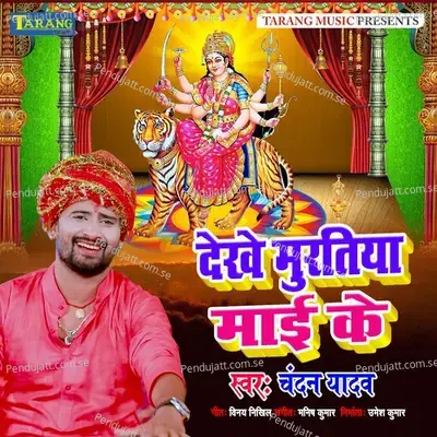 Dekhe Muratiya Maai Ke - Chandan Yadav album cover 