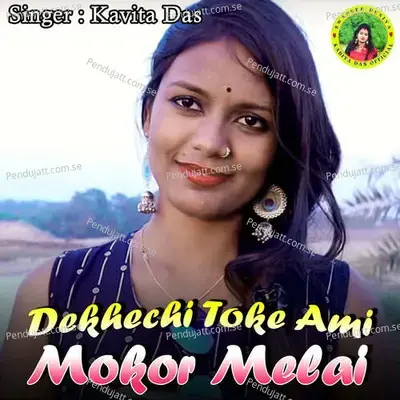 Dekhechi Toke Ami Mokor Melai - MVM