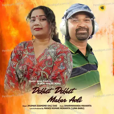 Dekhet Dekhet Makar Aoli - Jhumar Diamond Dali Das album cover 