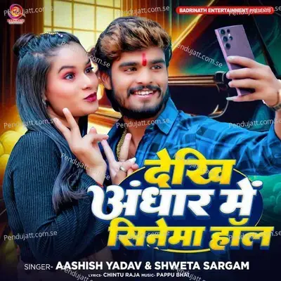 Dekhi Andhar Me Cinema Hall - Aashish Yadav album cover 