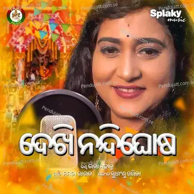 Dekhi Nandighosa - Sudhansu Parida