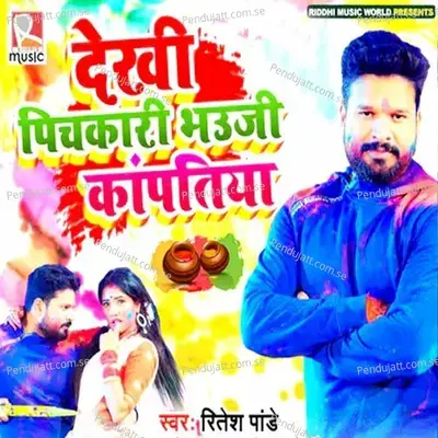 Dekhi Pichkari Bhauji Kanpatiya - Ritesh Pandey album cover 