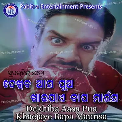 Dekhiba Aasa Pua Khaejaye Bapa Maunsa - Ananta Ojha album cover 