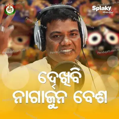 Dekhibi Nagarjuna Besa - Sricharan Mohanty