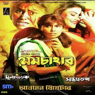 Dekhibole Moi Dhuniya - Zubeen Garg album cover 