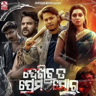 Dekhichu Ta Prema Mora - Prem Darshan album cover 