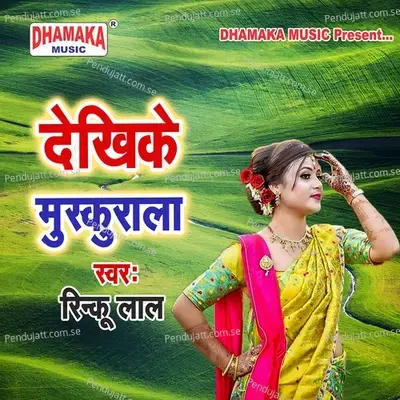 Dekhike Muskurala - Rinku Lal album cover 