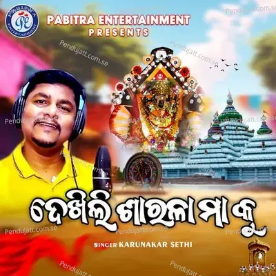 Dekhili Sarala Maa Ku - Karunakar Sethi album cover 