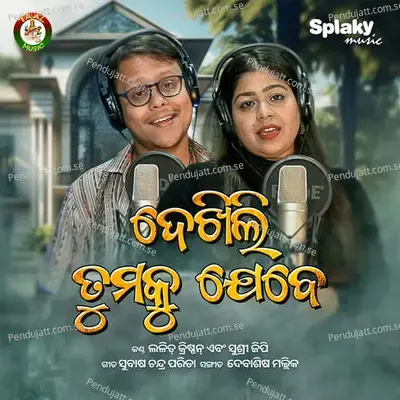 Dekhili Tumaku Jebe - Lalit Krishnan album cover 