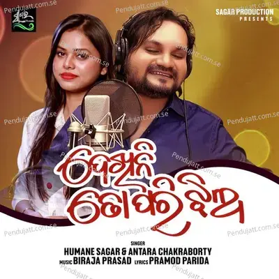 Dekhini To Pari Jhia - Humane Sagar album cover 